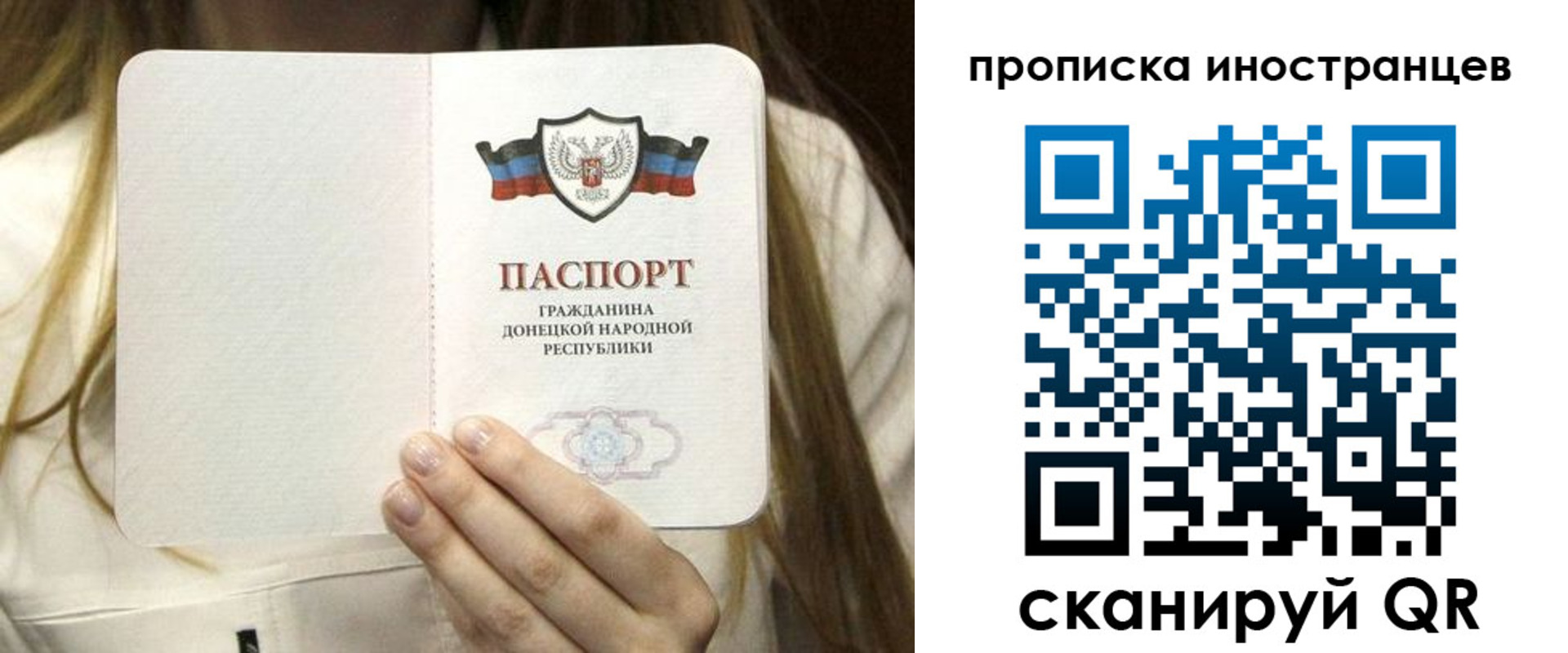 временная прописка в Красном Куте