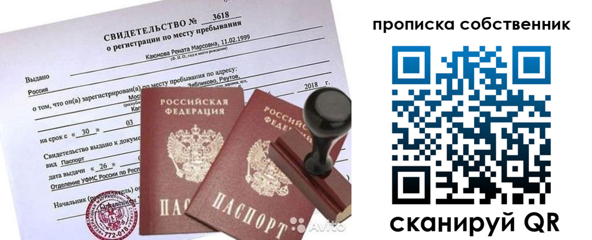 найти адрес прописки в Красном Куте
