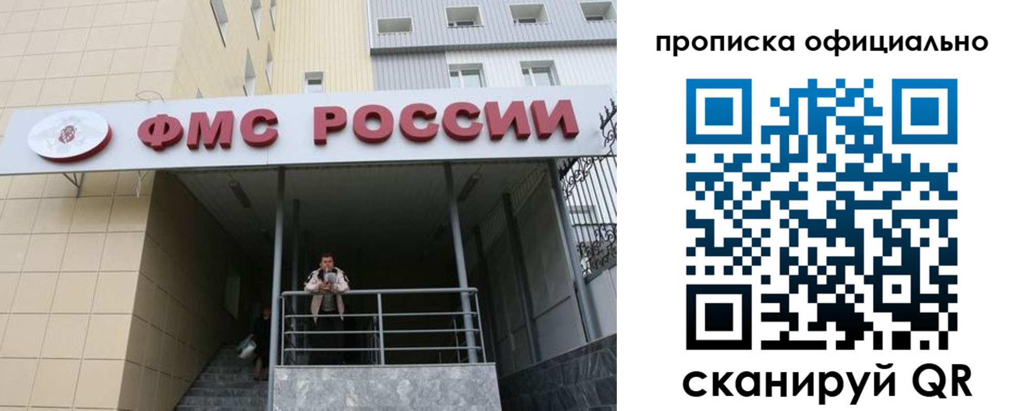 прописка для кредита в Красном Куте
