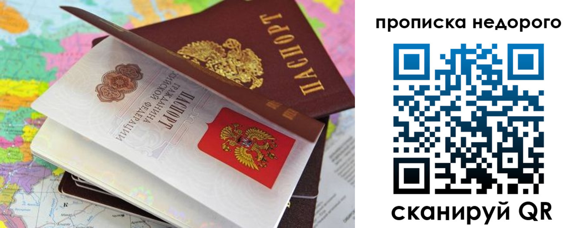 прописка регистрация в Красном Куте