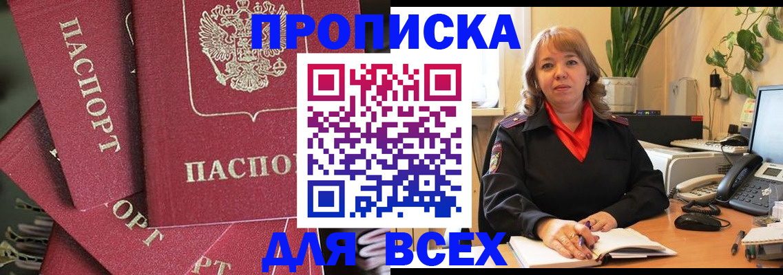 временная регистрация госуслуги в Красном Куте