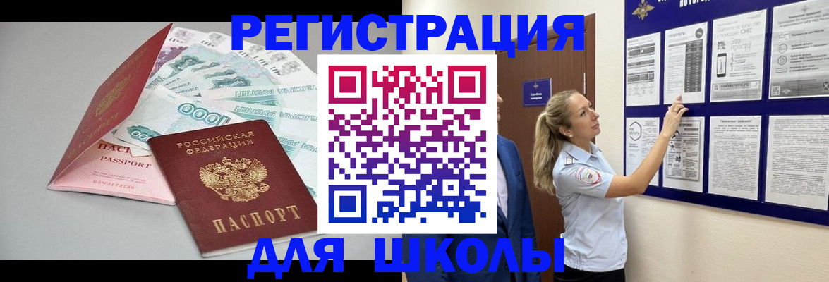 регистрация для дет. сада в Красном Куте