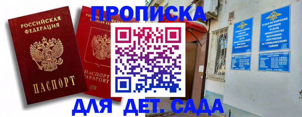 временная регистрация адрес в Красном Куте