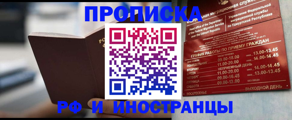 регистрация для дет. сада в Красном Куте