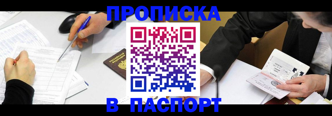временная регистрация госуслуги в Красном Куте
