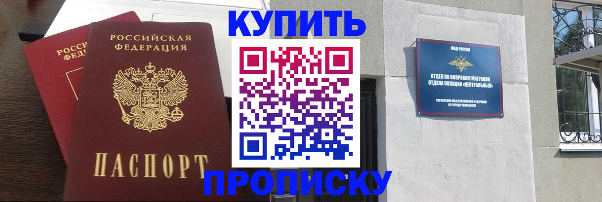 временная регистрация адрес в Красном Куте